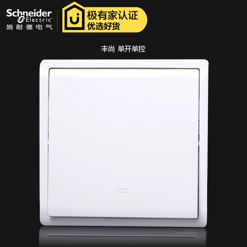 Шнайдер -переключатель панель 86 Тип Fengshangya Одинокий разомкнутый одноконтрол одно -Контрольный одно -Контрольный Одиночный переключатель с флуоресценцией