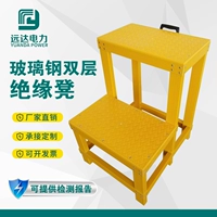 FRP Изоляционный стул Электрический стул Платформа высокого напряжения -Электрик -табурет с тремя слоями мобильной двойной изоляции с высокой и низкой стул