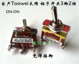 Переключатель кнопки Тайвей на кнопку Тайвей, встряхните выключатель головки, 3 фута 2 Gear 15A250V, есть еще один переключатель сброса