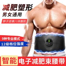 ems微电流穿戴健身仪 黑科技懒人瘦肚子神器练腹肌健身器腹收腹机健腹器运动训练器材家