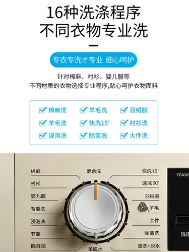 Официальный маленький лебеденный стиральная машина с полным автоматическим домом 10 кг переоценка инвертора All Machine TG100V22DG