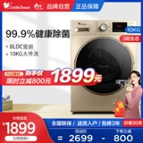 Официальный маленький лебеденный стиральная машина с полным автоматическим домом 10 кг переоценка инвертора All Machine TG100V22DG