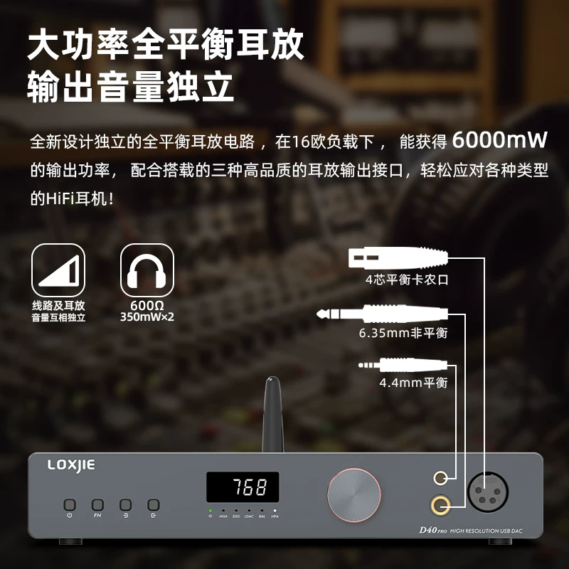 LOXJIE flagship decoding enthusiasts D40pro