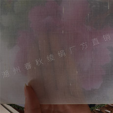 Узорчатый шёлк 真丝熟绢【古代绢】厂家直销 书画绢 临摹古画