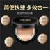 Laiwu đệm không khí của nam giới bb cream kem che khuyết điểm nền tảng kiểm soát lỏng dầu mụn marks cách ly giữ ẩm không thấm nước cc trang điểm khỏa thân trang điểm mạnh mẽ Mỹ phẩm dành cho nam da nhờn Mỹ phẩm nam giới