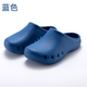 Doctor operating room hole-in-the-wall slippers hospital laboratory intensive care unit nurses men and women waterproof protective toe-toe non-slip shoes