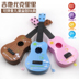 Đàn guitar mô phỏng lớn ukulele Mô phỏng trẻ em từ 1 - 8 tuổi có thể chơi với nhạc cụ đồ chơi đồ chơi giáo dục cho bé gái Đồ chơi âm nhạc / nhạc cụ Chirldren