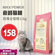 Haojue chọn thức ăn cho mèo 10kg thức ăn cho mèo - Cat Staples
