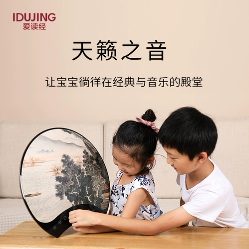 Классический плеер, машина для прослушивания и чтения, машина раннего образования, китаеведение
