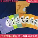 Любовь читать Wang Cai Gui Yong Yongyong Kuang Xuecang Set Студенческий учебник Dazhuin Pinyin Классические книги