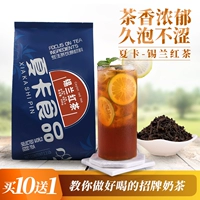 Чай с молоком, красный (черный) чай, черный чай с орхидеей, сырье для косметических средств, популярно в интернете, 500г
