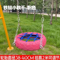 Железная цепь xioqiu qian-pink