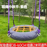 Чоу веревка xioqiu qian-purple