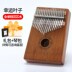 Đàn piano ngón tay cái Kalimba 17 giai điệu ngón tay người mới bắt đầu nhập cảnh cầm tay chữ piano tay nhạc cụ kalimba - Nhạc cụ phương Tây trống bo Nhạc cụ phương Tây