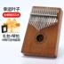 Đàn piano ngón tay cái Kalimba 17 giai điệu ngón tay người mới bắt đầu nhập cảnh cầm tay chữ piano tay nhạc cụ kalimba - Nhạc cụ phương Tây