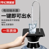 Mei Neng Di Bucket Water Electric Electric Bucking Machine Интеллектуальная зарядная лоток автоматический водонагреватель