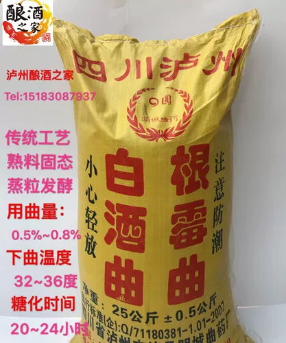 Лучжоу традиционная корневая плесень, Сычуаньская ликерная песня сорго для медицины кукуруза. Техническая книга 25 кг бесплатная доставка Шенфа