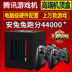 Lenovo Tencent miniStation micro-game machine 3D somatosensory trò chơi video giả lập TV thông minh - Kiểm soát trò chơi tay xbox 360 Kiểm soát trò chơi