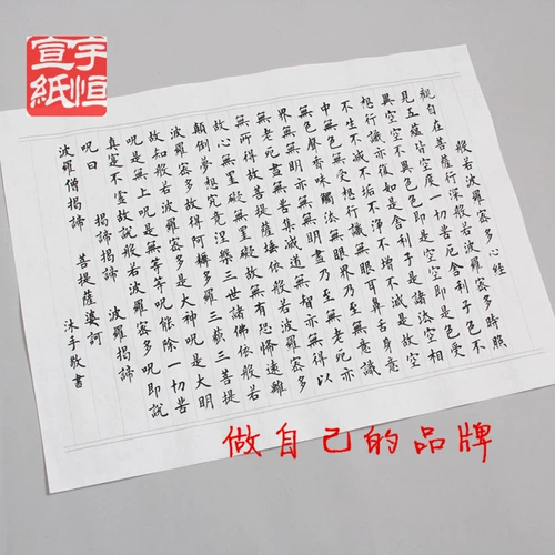 Сердце сутра копия книга каллиграфия каллиграфия постбук