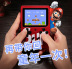 Sip cầm tay chơi game cầm tay hoài cổ mini siêu cũ rung đôi Mario xử lý màu đỏ 400 trong 1 - Bảng điều khiển trò chơi di động game cầm tay Bảng điều khiển trò chơi di động