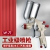 Jisheng W-71/W77 phun sơn ô tô phun sơn nồi ban đầu đồ nội thất phun lấy cao nguyên tử hóa súng phun sơn
