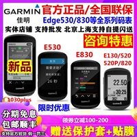 Garmin Jiaming Edge530 830 1040 130 520 820 Велосипедные схемы GPS Circuit