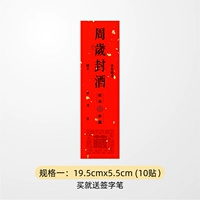 Спецификации годичной красной модели 1 #4 Всего (Gold Seal+Pen)