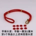 Sợi dây thừng đôi mịn màu đỏ Dây đeo tay Milan đeo lỗ 3.0mm trở lên 3D dây vàng cứng tay đan dây nam nữ vòng tay tinh lâm Vòng đeo tay Clasp