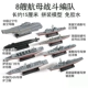 Все 8 моделей первой модели Warship Bullet