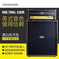 Mr.7 MG-100R loa điện guitar loa chia dải ban nhạc diễn tập sân khấu - Loa loa loa vi tính soundmax