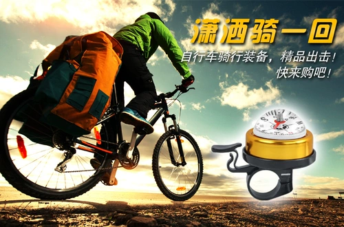 Металлический велозвонок, шоссейный велосипед для велоспорта с аксессуарами, горное снаряжение, автомобильный звонок, мегафон, алюминиевый сплав