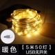 USB без переключения модели 5 метров 50 световых теплых цветов