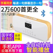 Hiểu máy học tiếng Trung cổ điển máy nghe cổ điển tiểu học máy giáo dục trẻ em Walkman máy kể chuyện tiếng Anh - Máy nghe nhạc mp3