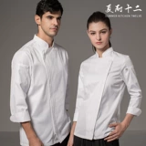 Отель Chef -Long -Sheeved Hotel Catering Kitchen Work Service High -Ond Western Restaurant Restaurant Zipper Chef Chef Одежда