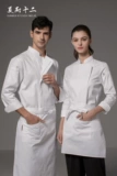 Отель Chef -Long -Sheeved Hotel Catering Kitchen Work Service High -Ond Western Restaurant Restaurant Zipper Chef Chef Одежда