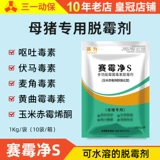 Растительные свиньи и свиньи дегидальные микотические грибковые грибковые токсины Адсорбент симулиновый симулин для кормовых добавок