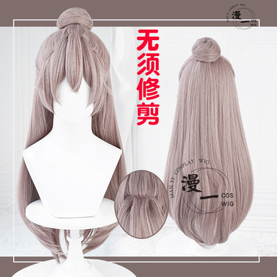 taobao agent 漫一 No need to trim the codenamed kite Yuan Ji COS wig simulation scalp top