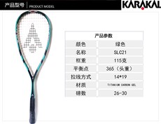 ракетка для игры в сквош 卡拉卡尔karakal壁球拍115克男女超轻初学者全碳素初级壁拍正品