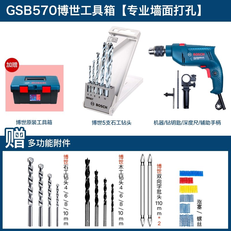 Bosch Impact Khoan kim cương điện GSB570 Tiến sĩ tại nhà Công cụ điện Electric Shift Hammer Multi Chức năng Diamond Diamond  Máy khoan đa năng