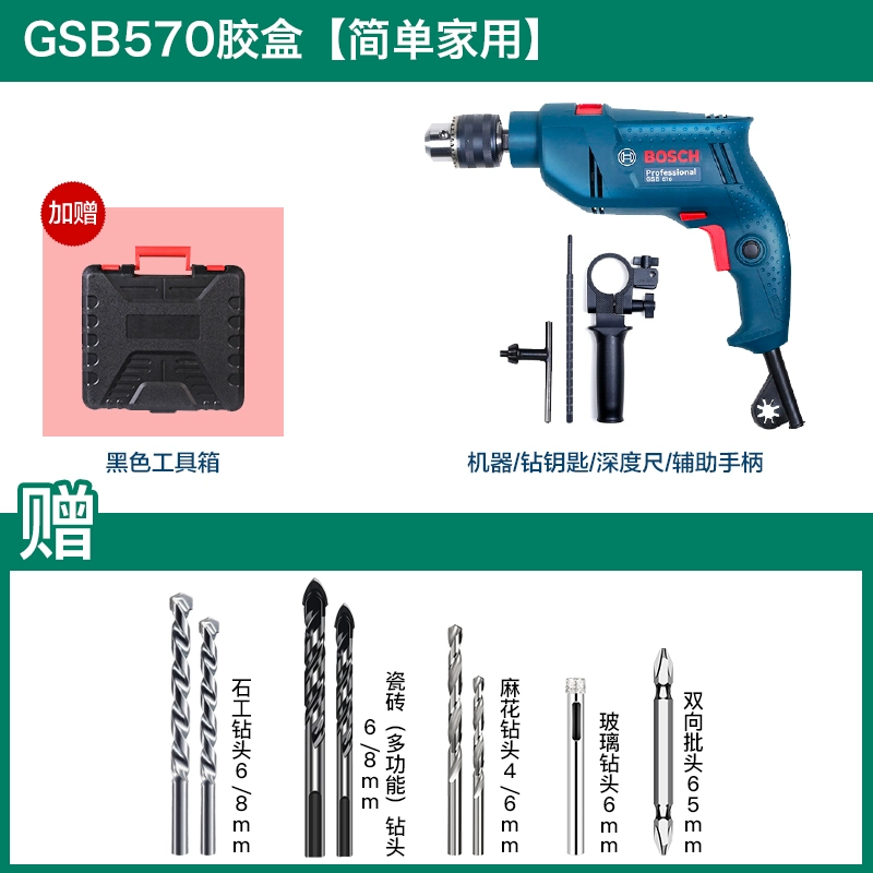 Bosch Impact Khoan kim cương điện GSB570 Tiến sĩ tại nhà Công cụ điện Electric Shift Hammer Multi Chức năng Diamond Diamond  Máy khoan đa năng