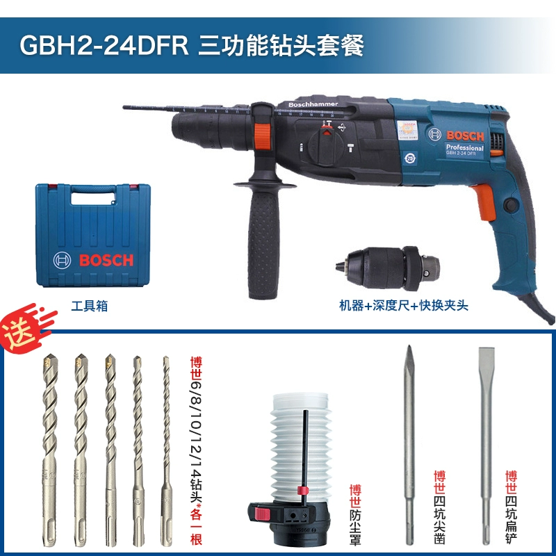 Bosch Electric Hammer Impact Drill hai hoặc ba người sử dụng đa chức năng GBH2-24DRE/RE/DFR khoan pin makita Máy khoan đa năng