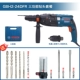 Bosch Electric Hammer Impact Drill hai hoặc ba người sử dụng đa chức năng GBH2-24DRE/RE/DFR khoan pin makita