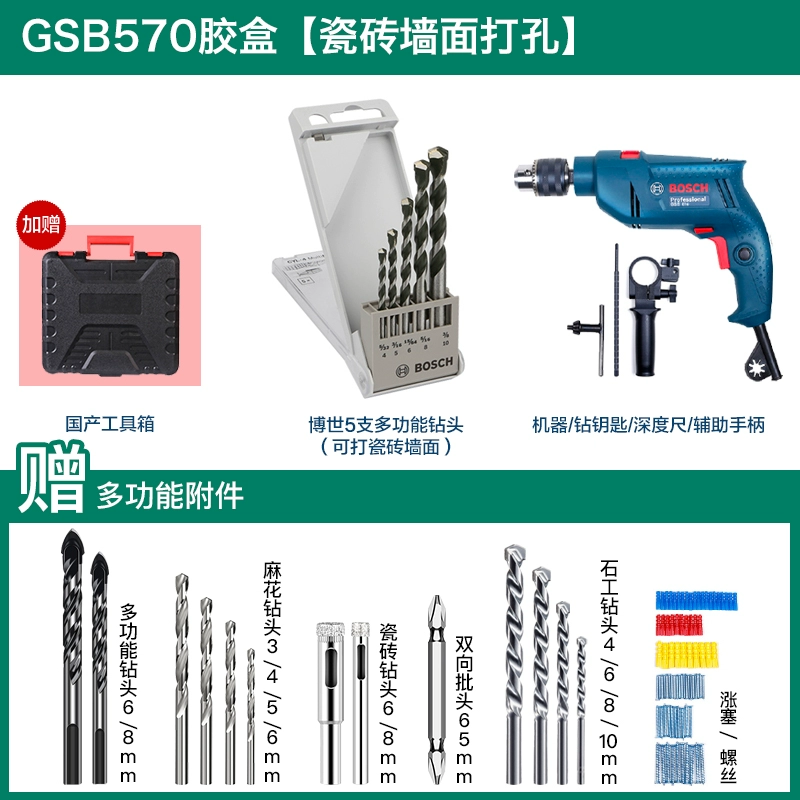 Bosch Impact Khoan kim cương điện GSB570 Tiến sĩ tại nhà Công cụ điện Electric Shift Hammer Multi Chức năng Diamond Diamond  Máy khoan đa năng