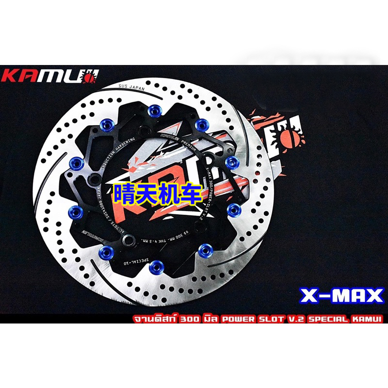 泰国kamui雅马哈xmax300 Mt03 R3改装300mm全浮动刹车碟盘刹车盘 淘宝网 6094