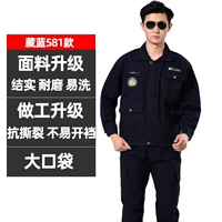 Тибетский синий 581 костюм