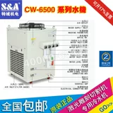 Специальный домен CW-6500 Двойной температура с двойным насосом охлаждение машины для холодной воды IPG2000W Оптическое волокно-лазерное лазер