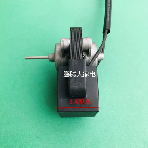 Используется для замороженного шкафа, охлаждающий мотор, пиджан Электронный полюс капюшона 220 В 7,5 Вт