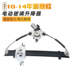 Chevrolet thích nghi 10-14 mới Sailo/Sail 3 Electric Glass Lightter Window Window Window CỐP HẬU 