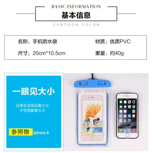 Защита мобильного телефона из ПВХ, универсальная водонепроницаемая непромокаемая сумка для плавания подходит для фотосессий, сенсорный экран