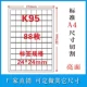 K95 квадратный округлый угол 24*24 мм световой поверхности